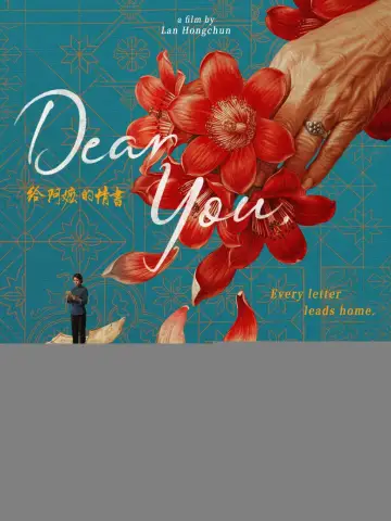 Poster to the movie "Dear You" #1653609