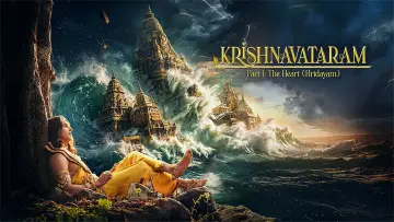 Backdrop to the movie "Krishnavataram Part 1: The Heart (Hridayam)" #814791