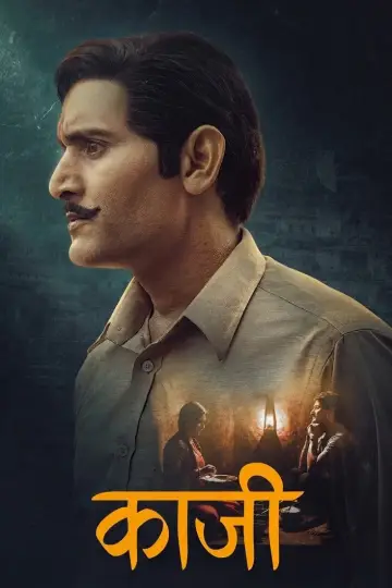 Kaji poster