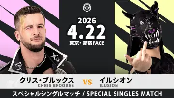 Backdrop to the movie "DDT Road to King of DDT 2026" #1190881