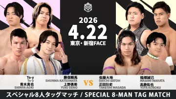Backdrop to the movie "DDT Road to King of DDT 2026" #1190883