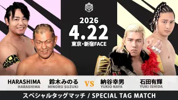 Backdrop to the movie "DDT Road to King of DDT 2026" #1190884