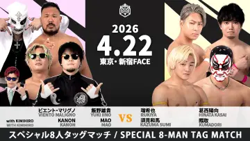Backdrop to the movie "DDT Road to King of DDT 2026" #1190885