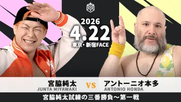 Backdrop to the movie "DDT Road to King of DDT 2026" #1190886