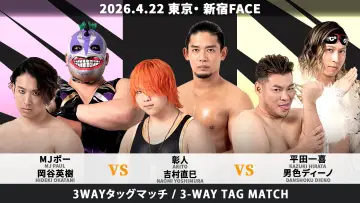 Backdrop to the movie "DDT Road to King of DDT 2026" #1190887