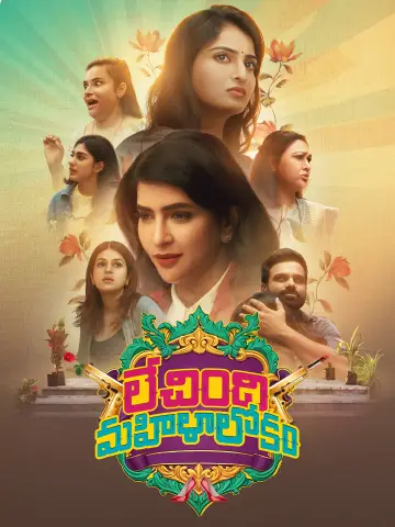 Poster to the movie "Lechindi Mahila Lokam" #832453