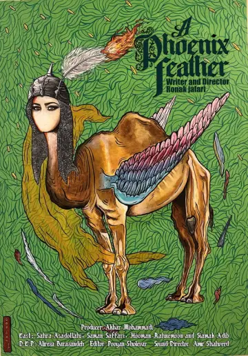 Poster to the movie "A PHOENIX FEATHER" #825525