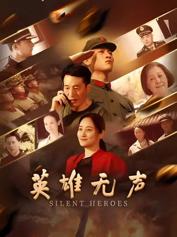 Poster to the movie "Silent Heroes" #825041