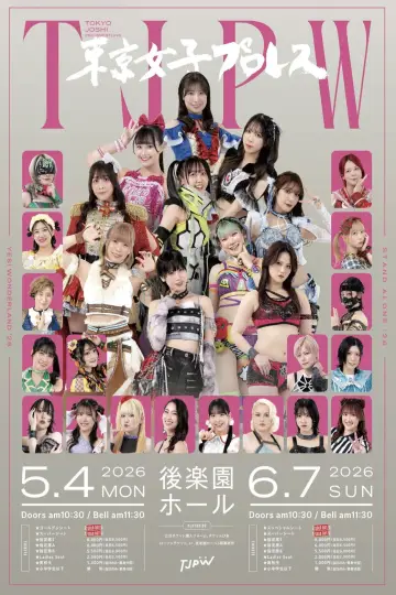 Poster to the movie "TJPW Stand Alone 