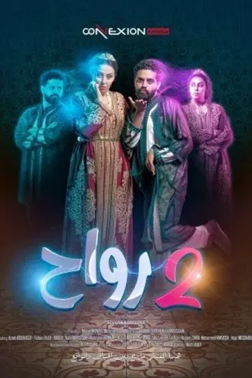 Two Souls poster