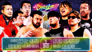 Backdrop to the movie "NJPW Best of the Super Junior 33 - Day 13" #917521