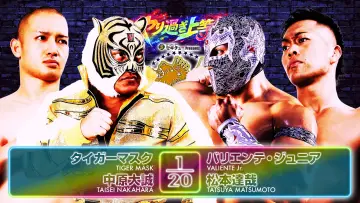 Backdrop to the movie "NJPW Best of the Super Junior 33 - Day 13" #917528
