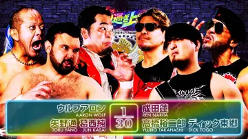 Backdrop to the movie "NJPW Best of the Super Junior 33 - Day 14 (Final)" #914103