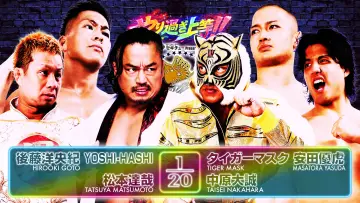 Backdrop to the movie "NJPW Best of the Super Junior 33 - Day 14 (Final)" #914112