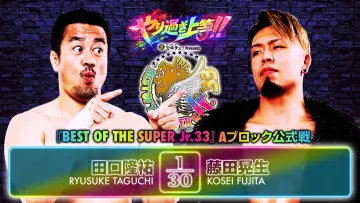 Backdrop to the movie "NJPW Best of the Super Junior 33 - Day 7" #856399