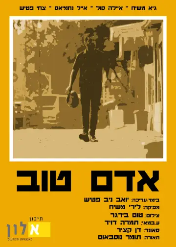 Poster to the movie "Good Man" #825768