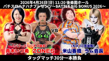 Backdrop to the movie "OZ Academy OZ 30th & OZAKI 40th ~Battle Big Bonus 2026~" #857362