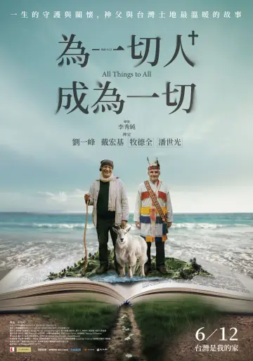 All Things to All poster