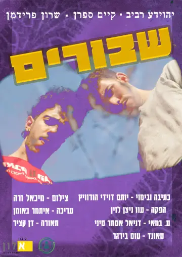 Poster to the movie "Broken" #826091