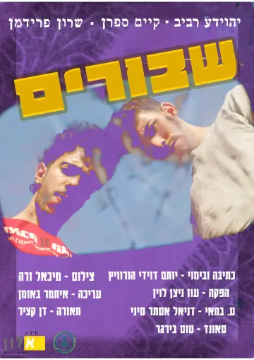 Poster to the movie "Broken" #826092