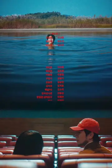 Poster to the movie "The Best Audience" #822693