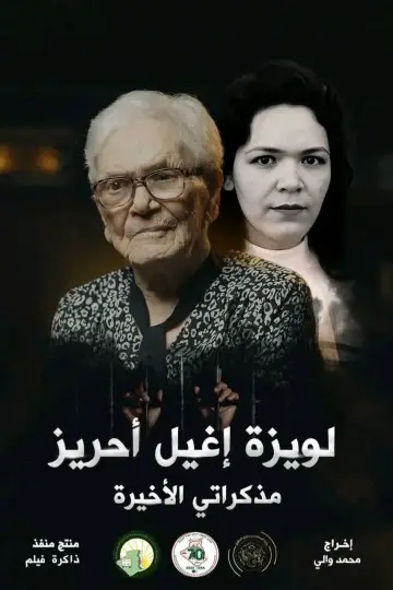 Poster to the movie "Louisette Ighilahriz, My Last Memories" #848373
