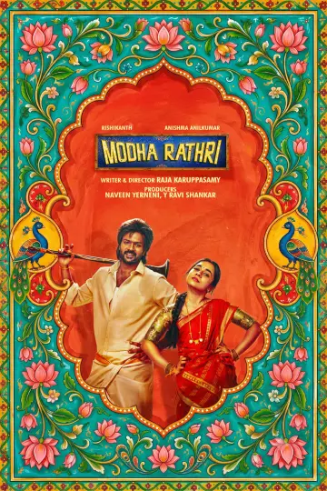 Poster to the movie "Modha Rathri" #1522741