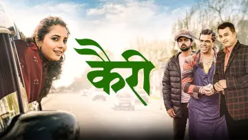 Backdrop to the movie "Kairee" #922479