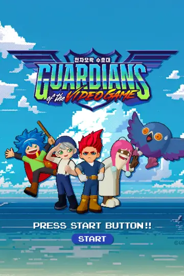 Poster to the movie "Guardians of the Video Game" #1525961