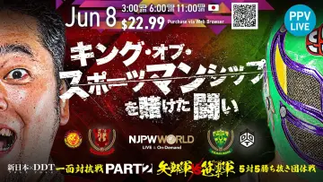 Backdrop to the movie "NJPW Vs. DDT: Toru Yano vs. Super Sasadango Machine, Part 2" #917611