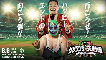 Backdrop to the movie "NJPW Vs. DDT: Toru Yano vs. Super Sasadango Machine, Part 2" #917612