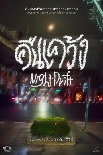 Night Drift poster