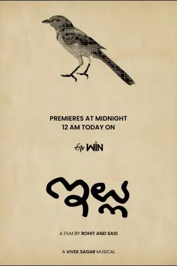 Poster to the movie "Illu" #916162
