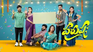 Backdrop to the movie "Purushaha" #820673
