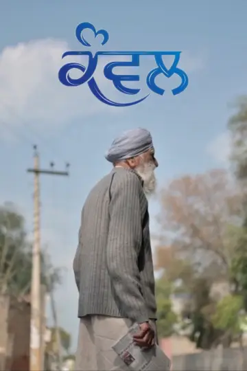 Kanwal