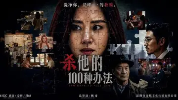 Backdrop to the movie "100 Ways To Kill Him" #820504