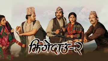 Backdrop to the movie "Jhingedaau 2" #974170