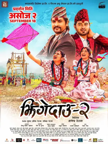 Poster to the movie "Jhingedaau 2" #974172