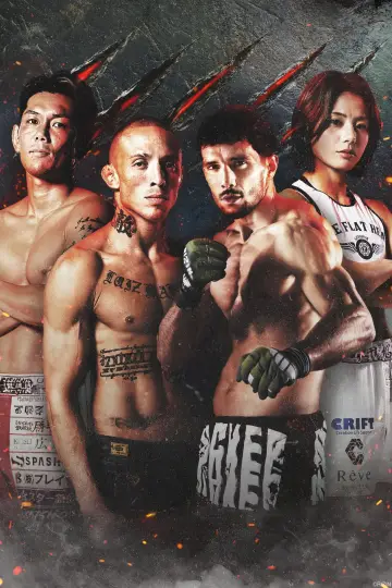Poster to the movie "RIZIN 53" #857155