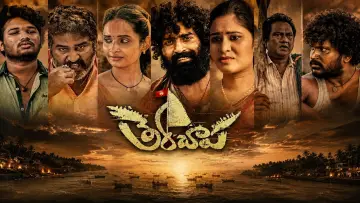 Backdrop to the movie "Therachaapa" #845199
