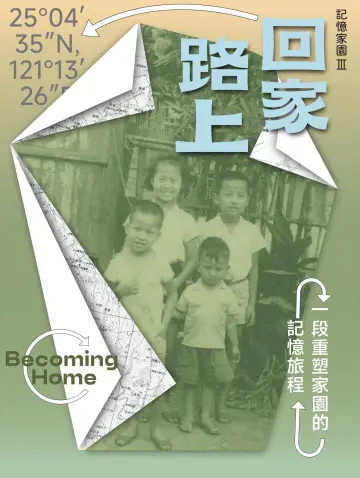 Poster to the movie "Becoming Home" #958250