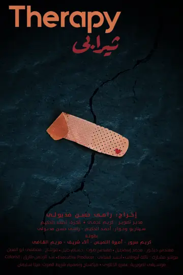Poster to the movie "Therapy" #849482