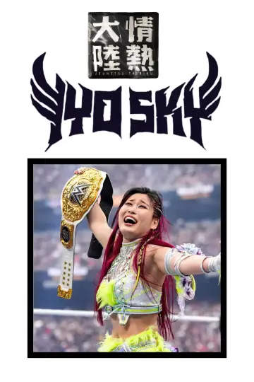 Poster to the movie "Jônetsu Tairiku : Iyo Sky" #822479