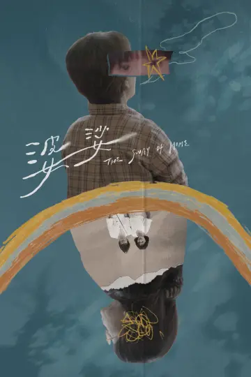 Poster to the movie "The Sway of Home" #821383