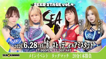 Backdrop to the movie "SEAdLINNNG SEED STAGE Vol.4" #945423