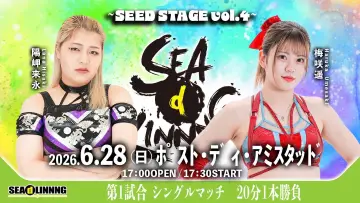 Backdrop to the movie "SEAdLINNNG SEED STAGE Vol.4" #945428