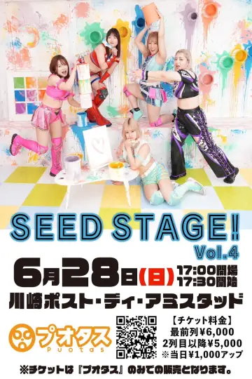 SEAdLINNNG SEED STAGE Vol.4