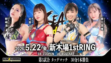 Backdrop to the movie "SEAdLINNNG ~Shinkiba Series 2026 Vol.3~" #1183589