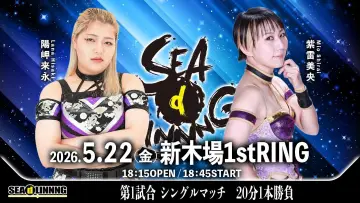 Backdrop to the movie "SEAdLINNNG ~Shinkiba Series 2026 Vol.3~" #1183591