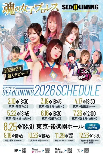 SEAdLINNNG ~Shinkiba Series 2026 Vol.3~ poster